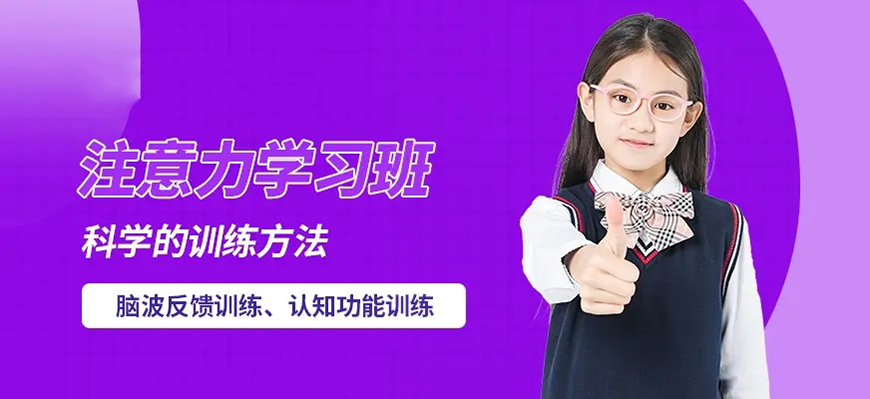 十大排名记忆力训练机构