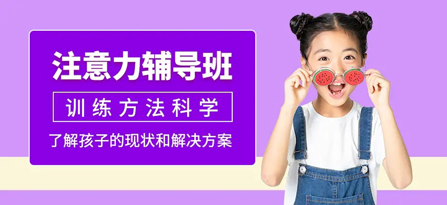 十大排名记忆力训练机构