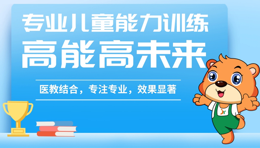 十大排名记忆力训练机构