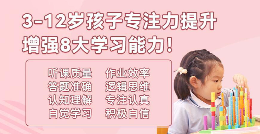 十大排名记忆力训练机构