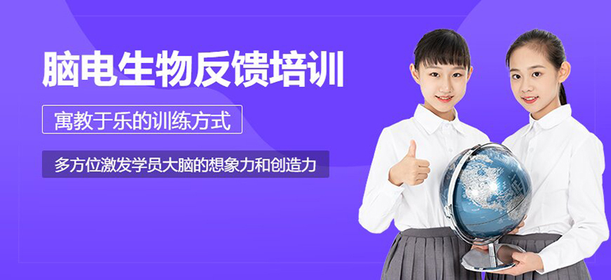 十大排名记忆力训练机构
