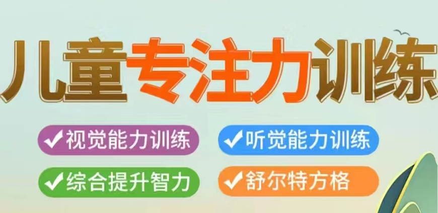 十大排名记忆力训练机构