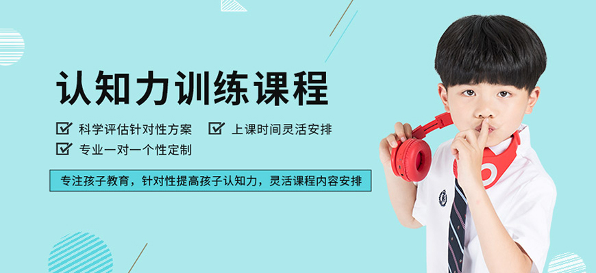 十大排名记忆力训练机构