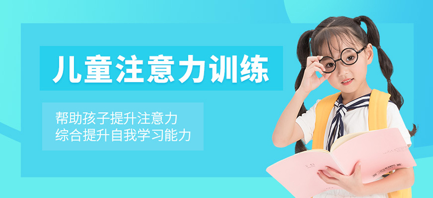 十大排名记忆力训练机构