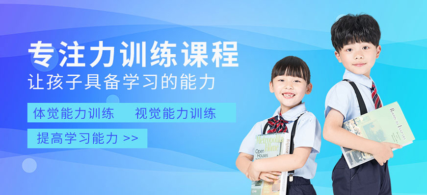 十大排名记忆力训练机构