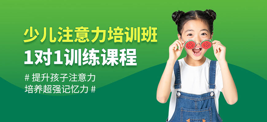 十大排名记忆力训练机构