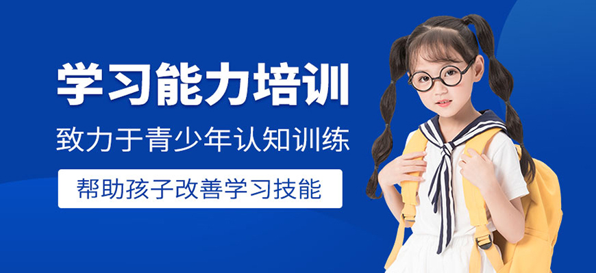 十大排名记忆力训练机构