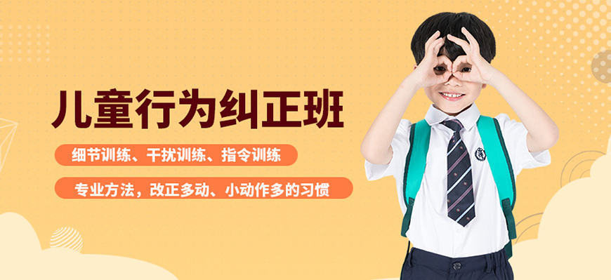 專注力培訓(xùn)