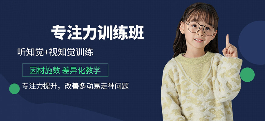 十大排名记忆力训练机构