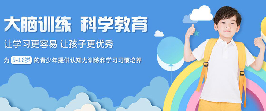 十大排名记忆力训练机构