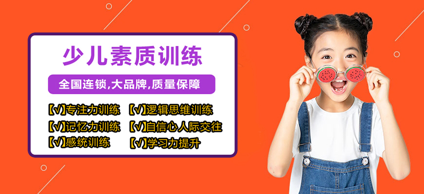十大排名记忆力训练机构