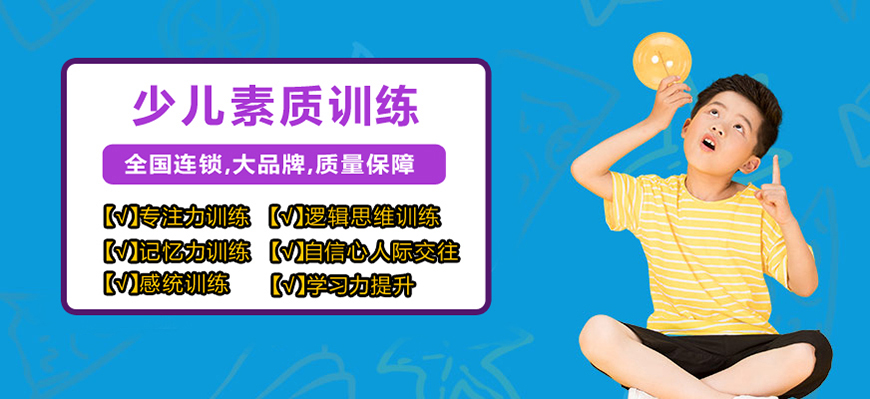 十大排名记忆力训练机构