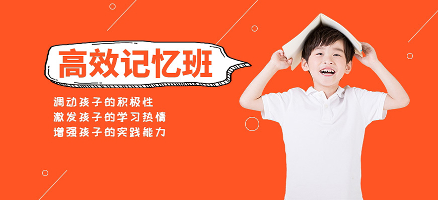 十大排名记忆力训练机构
