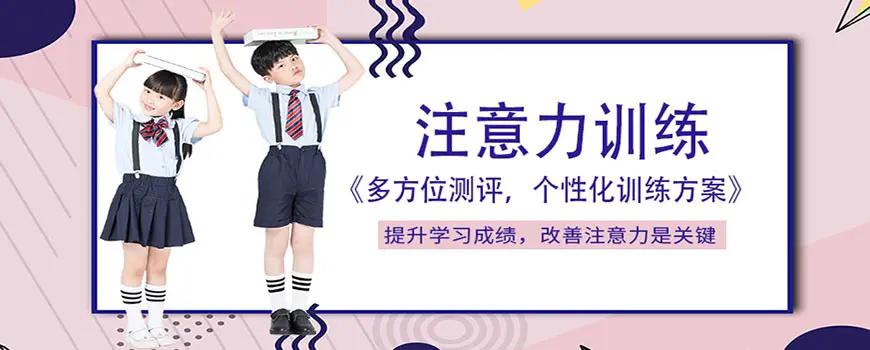 十大排名记忆力训练机构