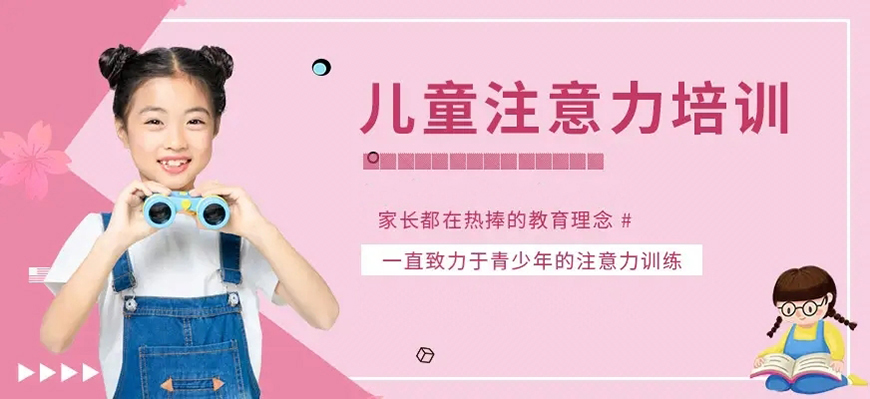 十大排名记忆力训练机构