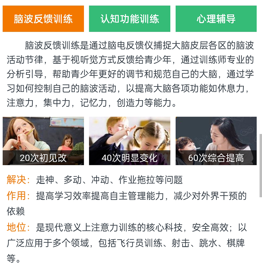 国内十大排名儿童专注力训练机构