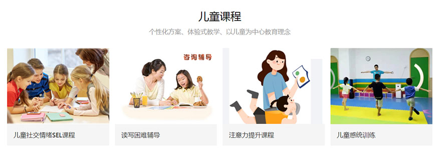 国内十大排名儿童专注力训练机构