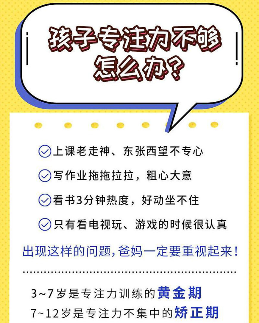 國(guó)內(nèi)十大排名兒童專注力訓(xùn)練機(jī)構(gòu)