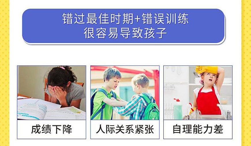 國(guó)內(nèi)十大排名兒童專注力訓(xùn)練機(jī)構(gòu)