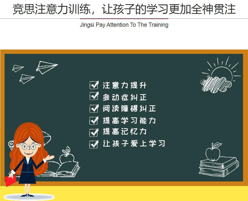 國內十大排名兒童專注力訓練機構