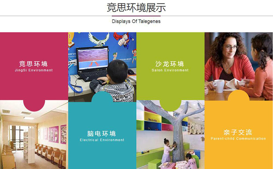 國內十大排名兒童專注力訓練機構