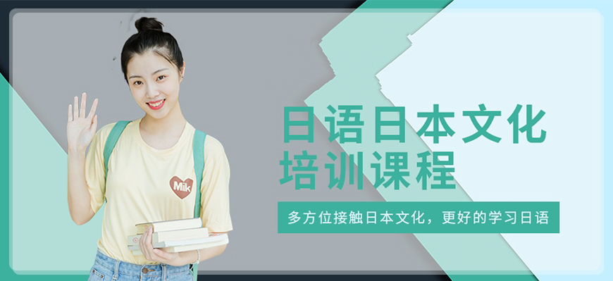 日语培训机构十大排名