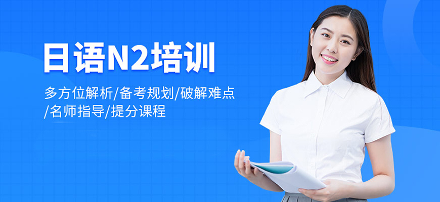 日语培训机构十大排名