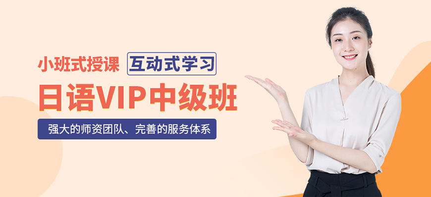日语培训机构十大排名