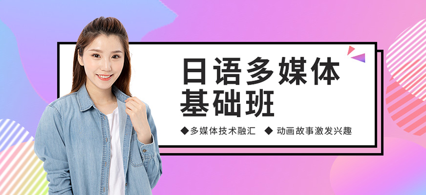 日语培训机构十大排名