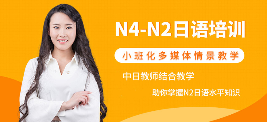 日语培训机构十大排名