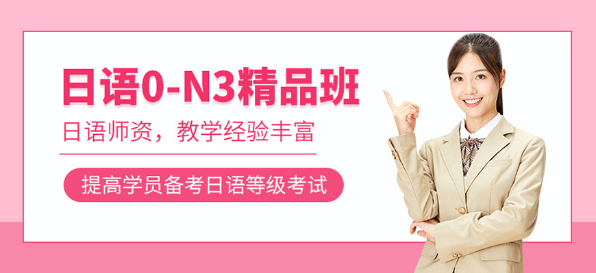 日语培训机构十大排名
