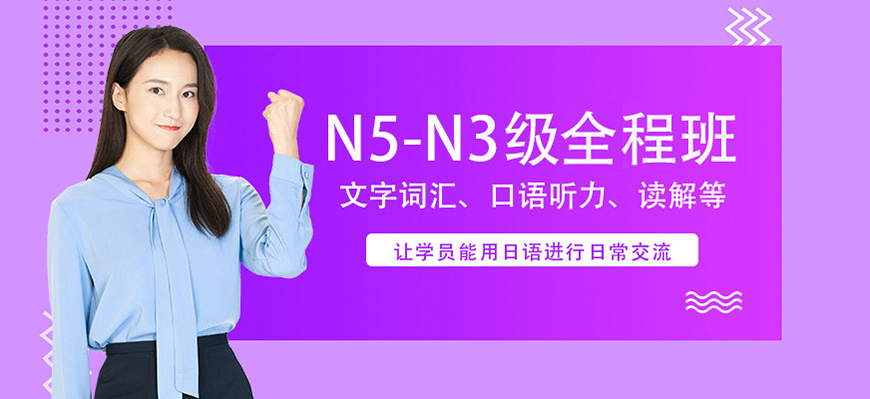 日语培训机构十大排名