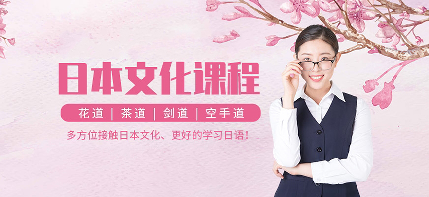 日语培训机构十大排名