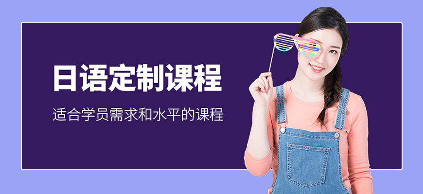 日语培训机构十大排名