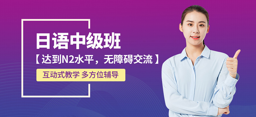 日语培训机构十大排名
