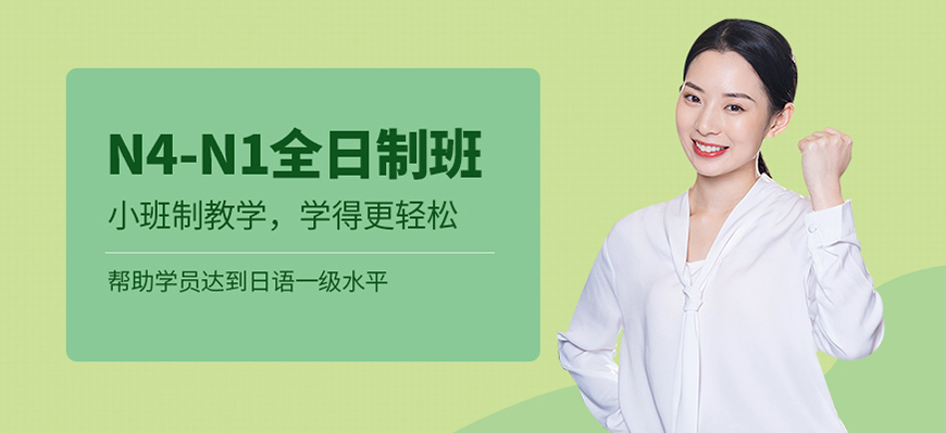 日语培训机构十大排名