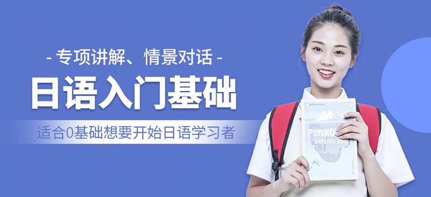日语培训机构十大排名