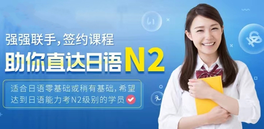 日语培训机构十大排名