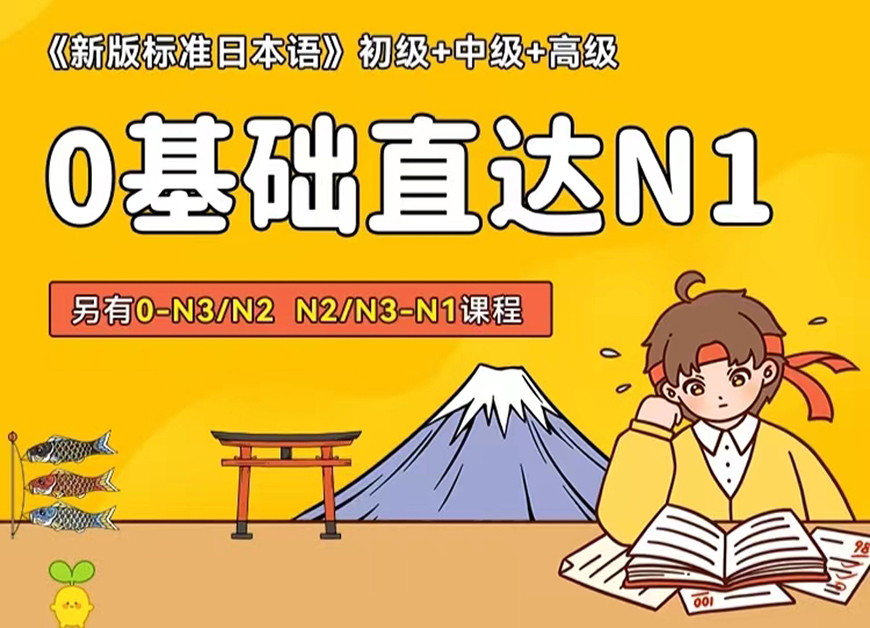 日语培训机构十大排名