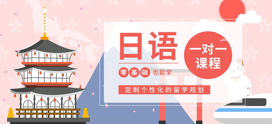 日语培训机构十大排名