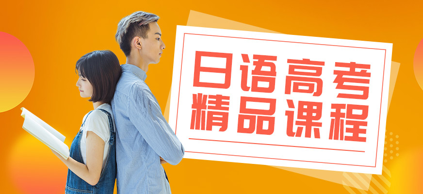 日语培训机构十大排名