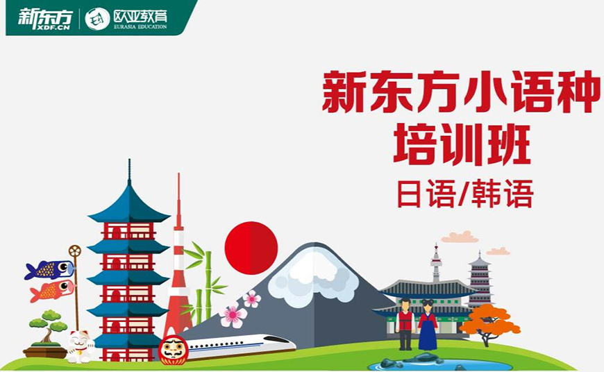 日语培训机构十大排名