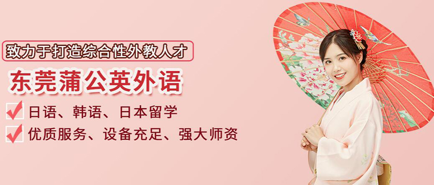 日语培训机构十大排名