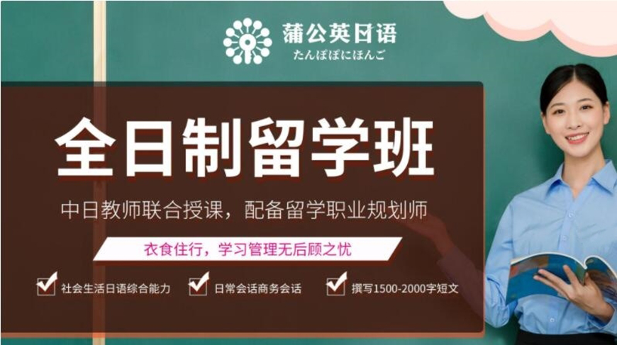 日语培训机构十大排名
