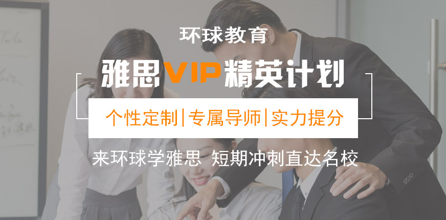 专业雅思托福辅导