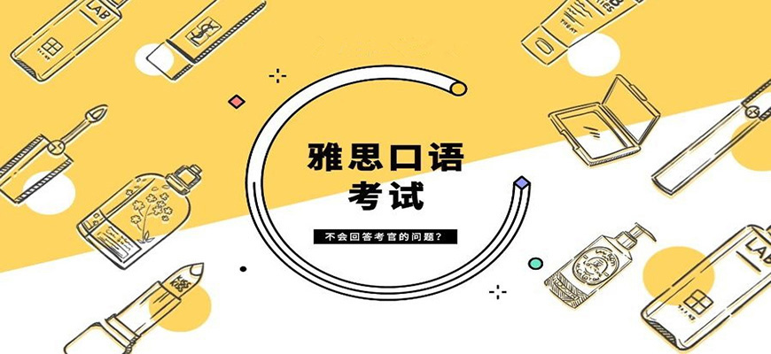 專業(yè)雅思托福輔導