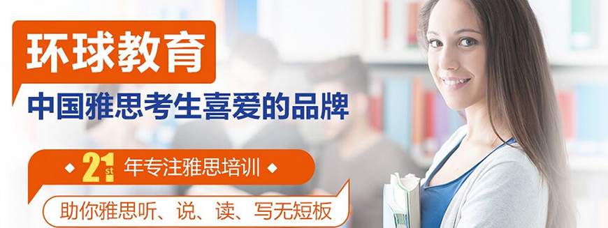 專業(yè)雅思托福輔導(dǎo)