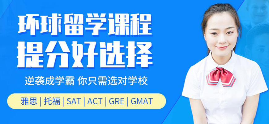 专业雅思托福辅导