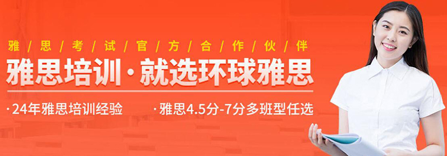 專業(yè)雅思托福輔導