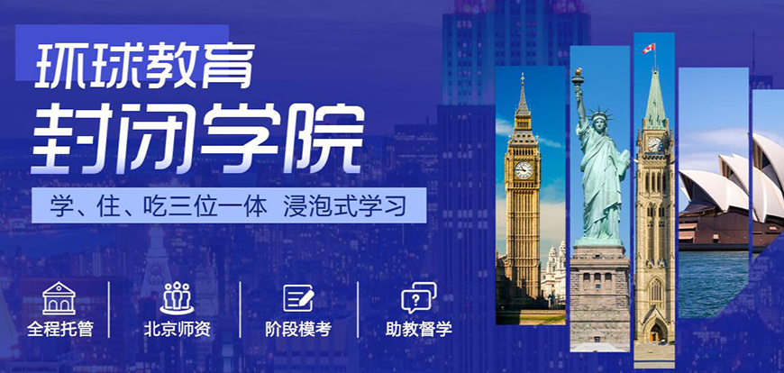专业雅思托福辅导